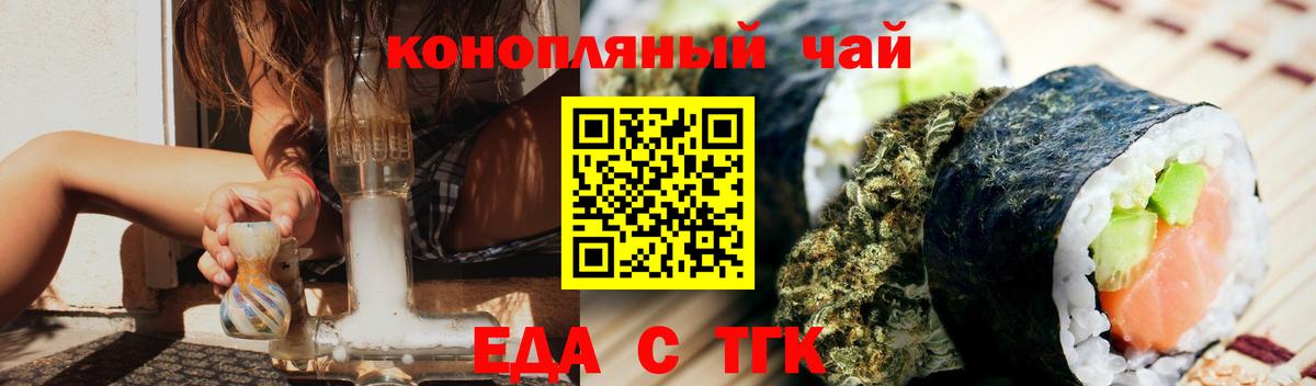 Сорочинск  Canna-Cookies конопля  Вход с VPN 