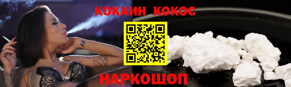 Кокаин 99% Сорочинск