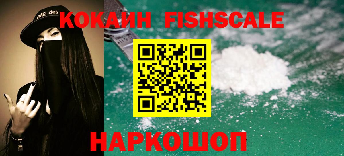 КОКАИН Перу  Cocaine  Сорочинск  Вход с VPN 