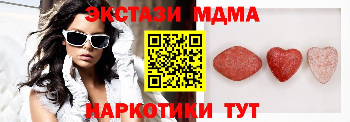 Ecstasy  ЭКСТАЗИ Cube  ЭКСТАЗИ 280 MDMA  Вход с VPN  Сорочинск 