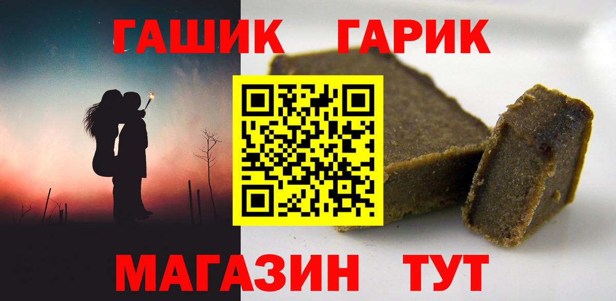 ГАШ хэш Сорочинск