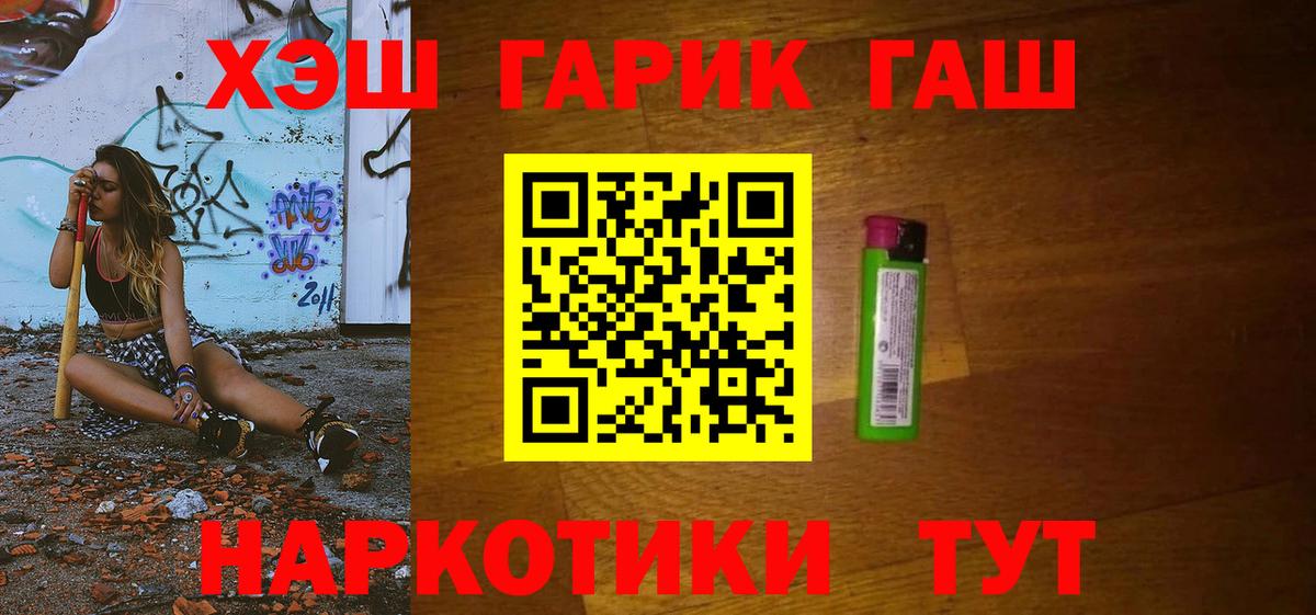 Гашиш VHQ  Вход с VPN  ГАШ  ГАШ Изолятор  купить  цена  Сорочинск 