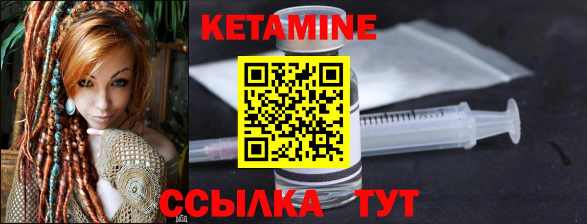 Кетамин ketamine Сорочинск