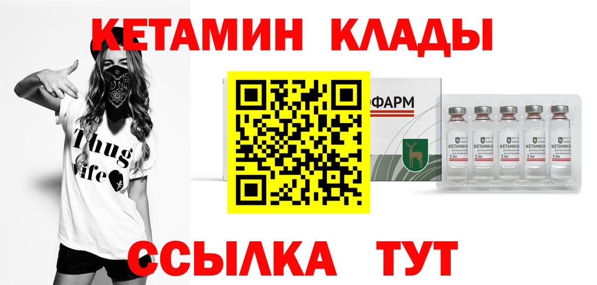 КЕТАМИН ketamine  Вход с VPN  маркетплейс официальный сайт  Сорочинск  OMG ONION 