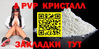 мяу мяу кристалл Малоярославец
