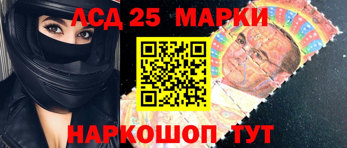 мега ONION  Лсд 25 экстази кислота  LSD-25 экстази  Вход с VPN  LSD-25 экстази ecstasy  Сорочинск 