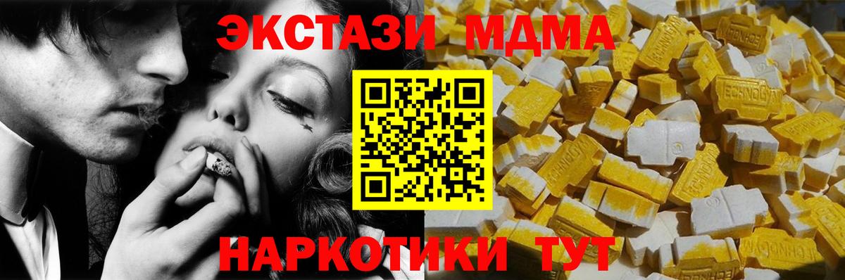 МДМА Molly  МДМА crystal  Сорочинск  Вход с VPN 