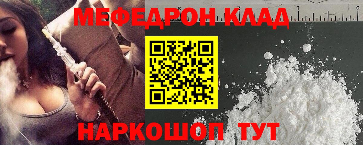 МЕФ мука Сорочинск