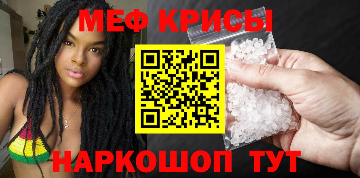 Меф  Вход с VPN  Меф 4 MMC  наркота  Меф кристаллы  Сорочинск 