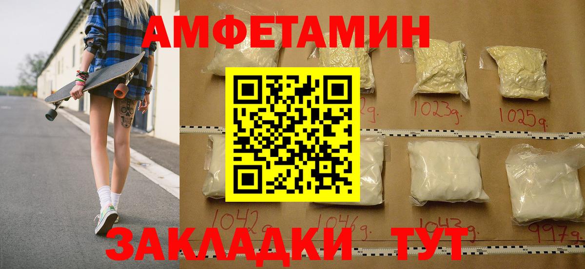 Метамфетамин мет Сорочинск