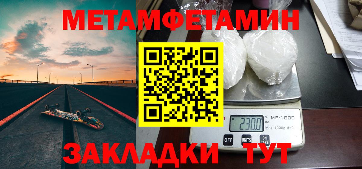Метамфетамин витя  Вход с VPN  Сорочинск 