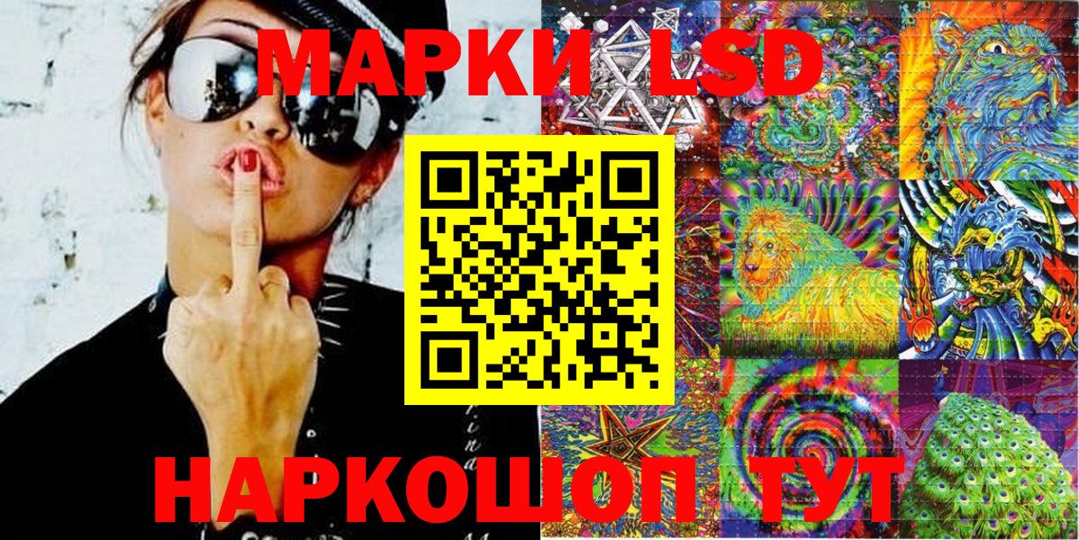 Марки NBOMe 1,8мг Сорочинск