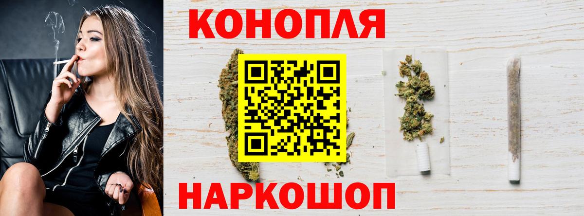 Бошки марихуана план Сорочинск